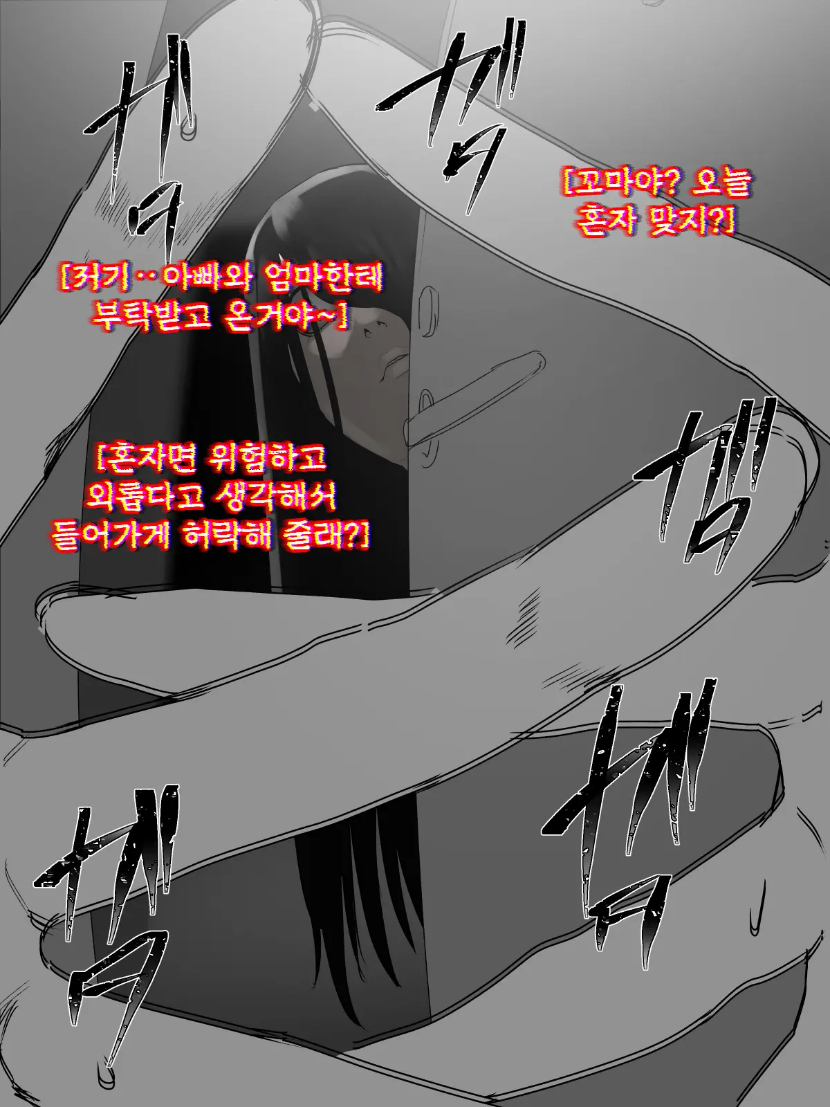Shinya No Chime ~Inran Onna~ | 심야의 차임벨 ~음란녀~